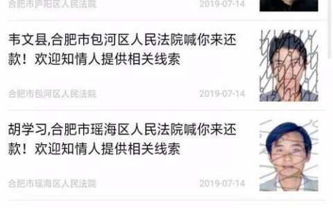 合肥中院法官通讯录