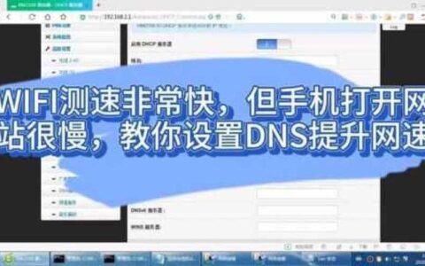 如何提高网速：快速浏览网页的实用技巧