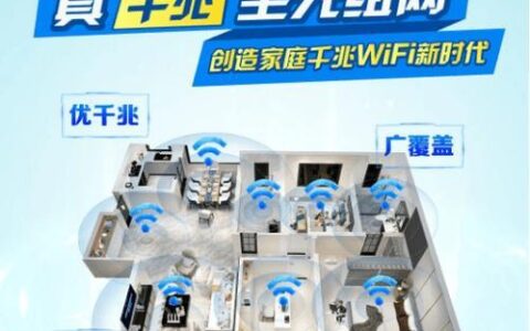 嘉兴宽带：光速体验，自在生活