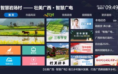 十堰广电网：多元化服务，智慧化生活