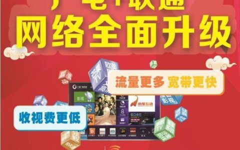 昆明广电网络宽带：快速稳定，服务优质