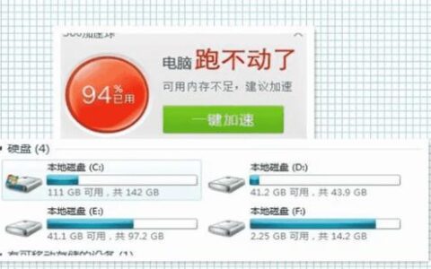 电脑网速很卡怎么回事？