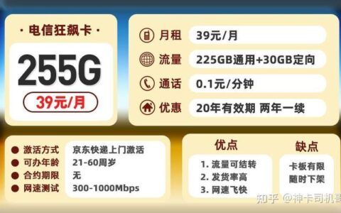 办张流量卡多少钱？