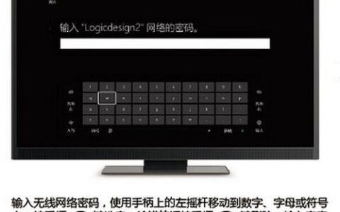 如何将Xbox连接到网络？