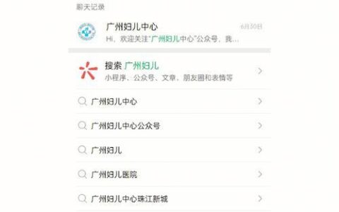 广州人民路儿童医院电话号码：详细指南