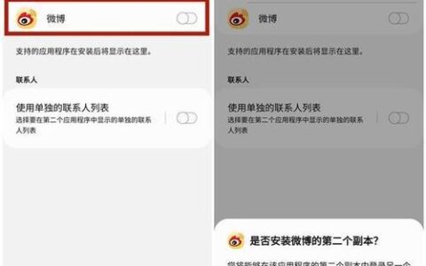 如何在同一手机上用两个微信号？
