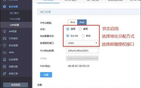 IPv6免费上网：省钱又安全的全新选择