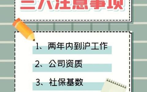 上海申请固话：详细流程及注意事项