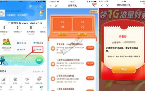 1G流量怎么领取？免费流量获取攻略