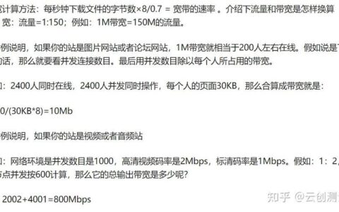服务器带宽选择：如何为您的需求选择合适的带宽