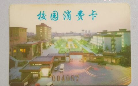 太原校园卡：一卡通多用途，校园生活好帮手