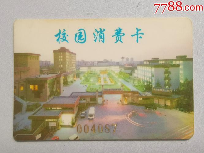 太原校园卡：一卡通多用途，校园生活好帮手