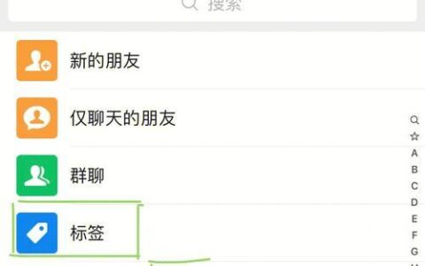 微信删除联系人教程：轻松清理好友列表