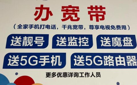 外地号码怎么在本地办宽带？