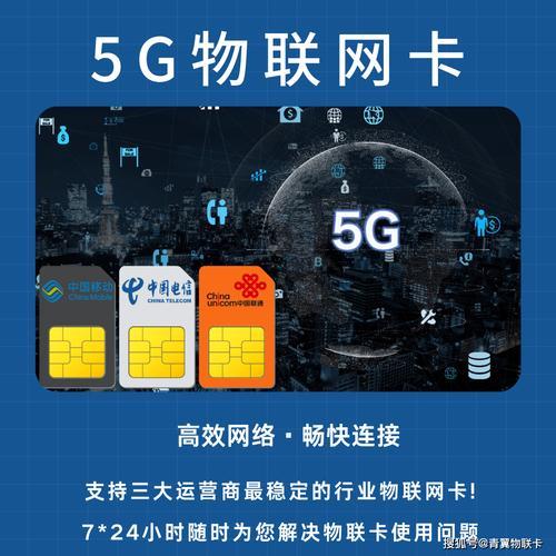 5G定制流量卡：高速上网新体验