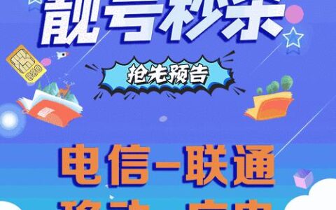 3G手机靓号：选择与使用指南