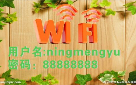 创意无线网名称：让您的网络脱颖而出