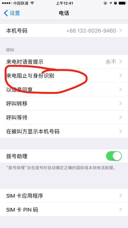 电话说在通话中怎么办？