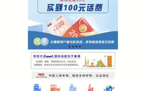 话费在哪交便宜？省钱妙招大公开！