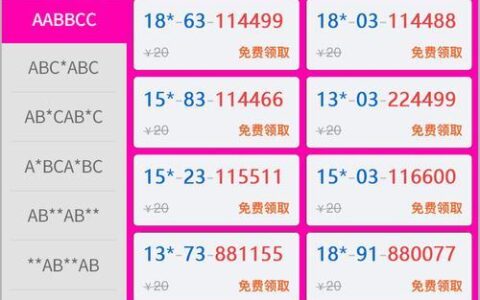 电话卡还能专打电话？揭秘电话卡新玩法