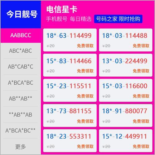 电话卡还能专打电话？揭秘电话卡新玩法