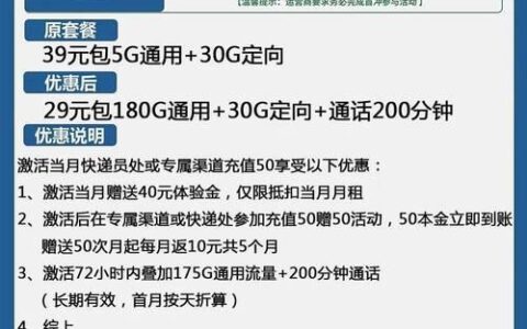 80元10g纯流量卡：超值选择还是营销陷阱？