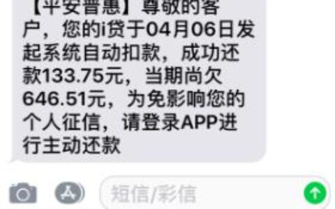 还款通知短信：及时催收，维护良好关系