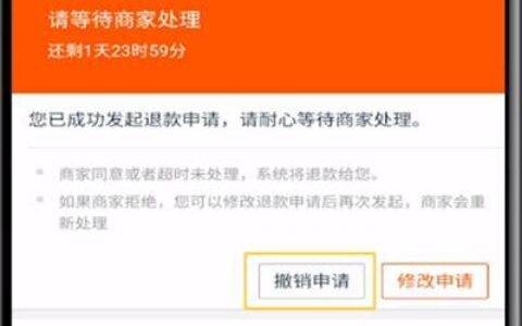 买家可以取消退款申请吗？