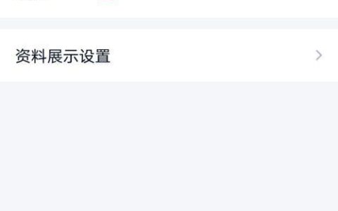 QQ怎么取消封面背景？