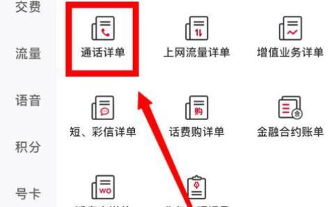 如何查看手机通话记录？