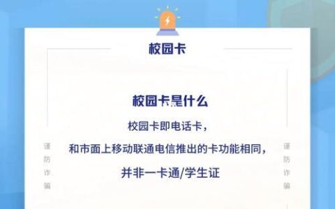 校园卡绑卡指南：轻松玩转校园生活