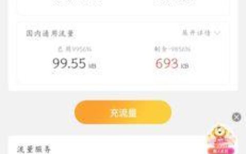 10g定向流量是什么？