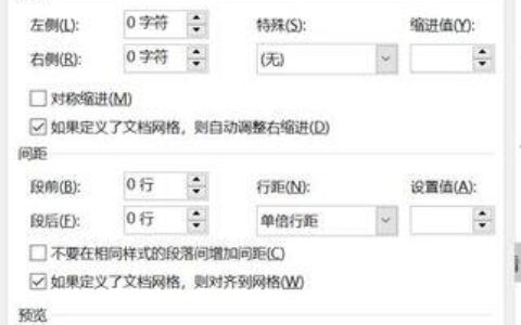Word中取消文字格式的两种方法