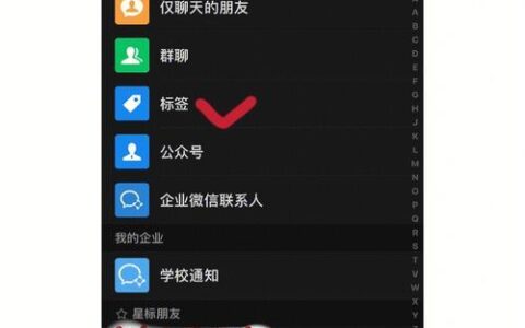 如何清空微信联系人？