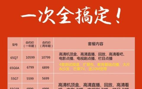 东阳华数营业厅：您的宽带电视好帮手