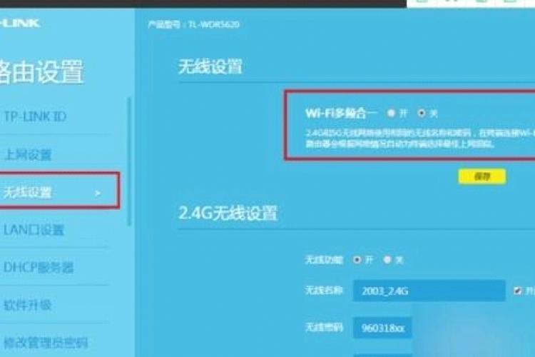 WiFi间歇性断网：原因及解决方法