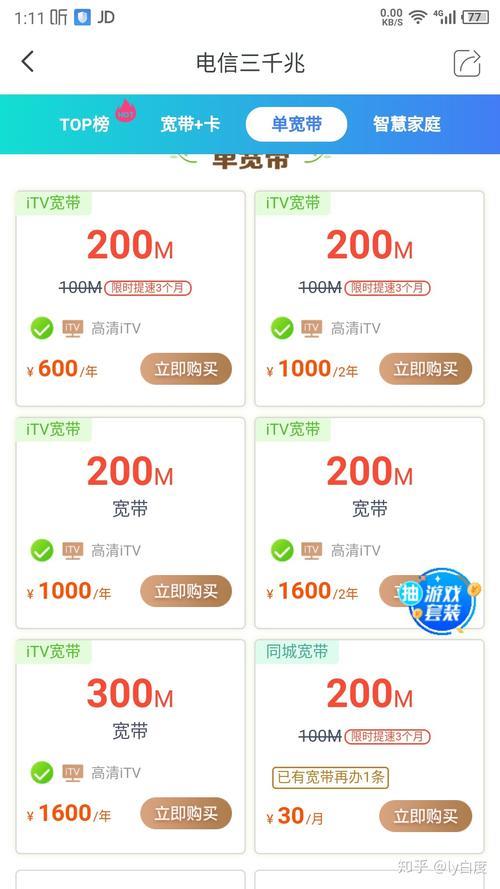 安装WiFi需要多少钱？