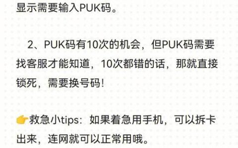 贴片SIM卡：手机新配件，解锁更多功能