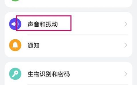微信怎么取消震动？