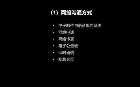网络电话：打破地域限制，畅享便捷沟通