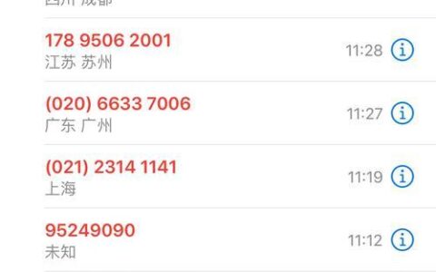 爆通讯录是啥意思？