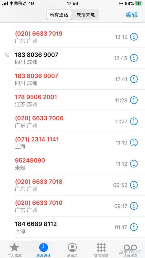 爆通讯录是啥意思？