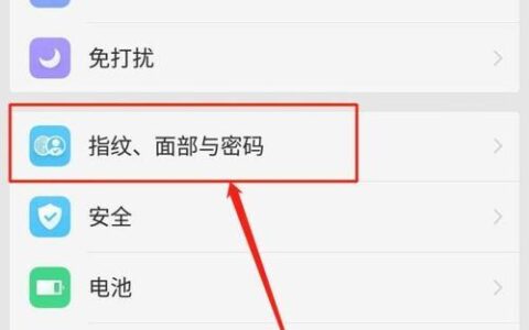 如何取消手机设置的密码？