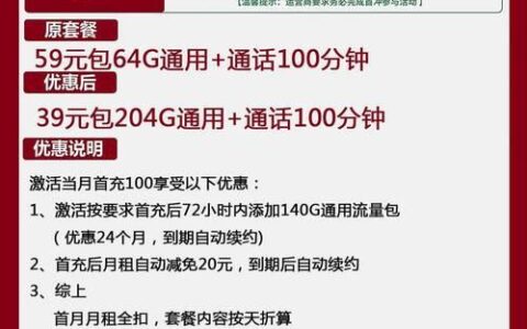 39元流量卡：性价比之选？