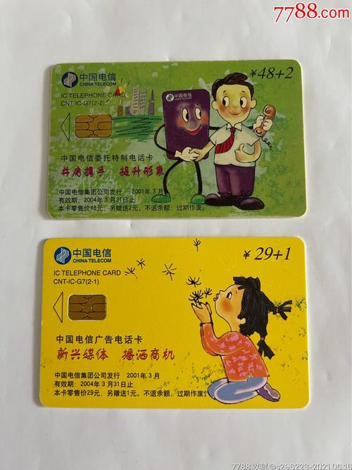 单位电话卡：省钱又方便的通信选择