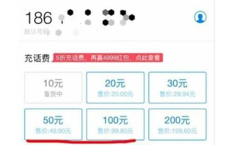 什么东西充话费便宜？