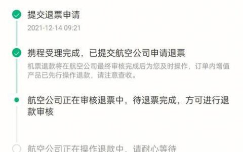 机票买错可以退吗？