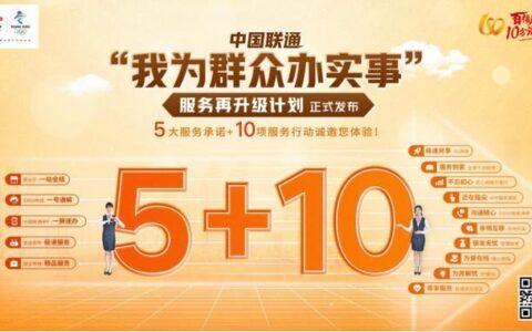 湖北联通网站：便捷服务，精彩生活