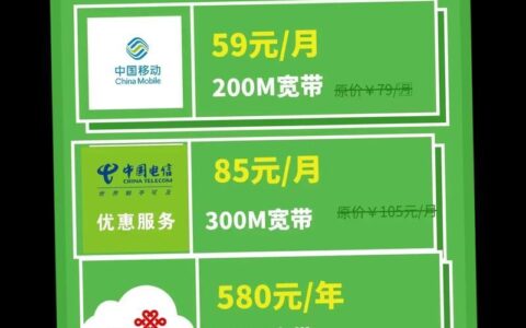 移动59元套餐划算吗？