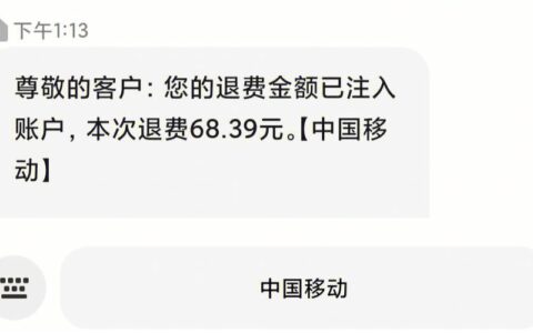 广东移动话费查询方法大全